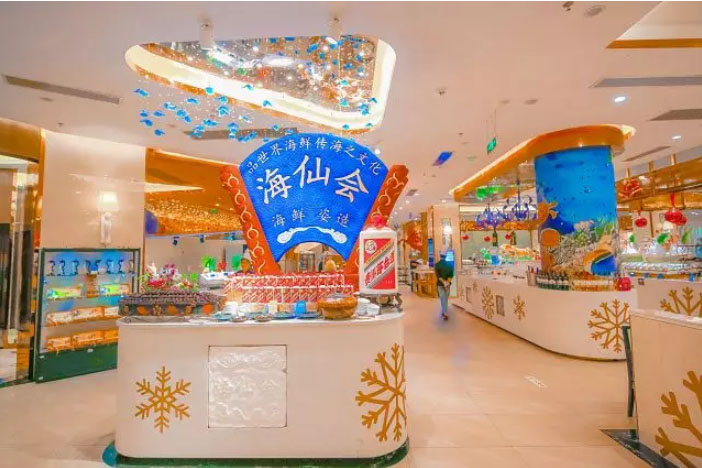 海仙会SEA FRESH海鲜姿造