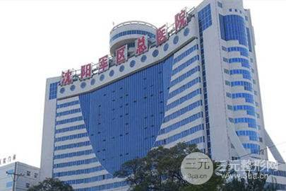 沈阳整形科医大一院陆军总院做双眼皮哪个好